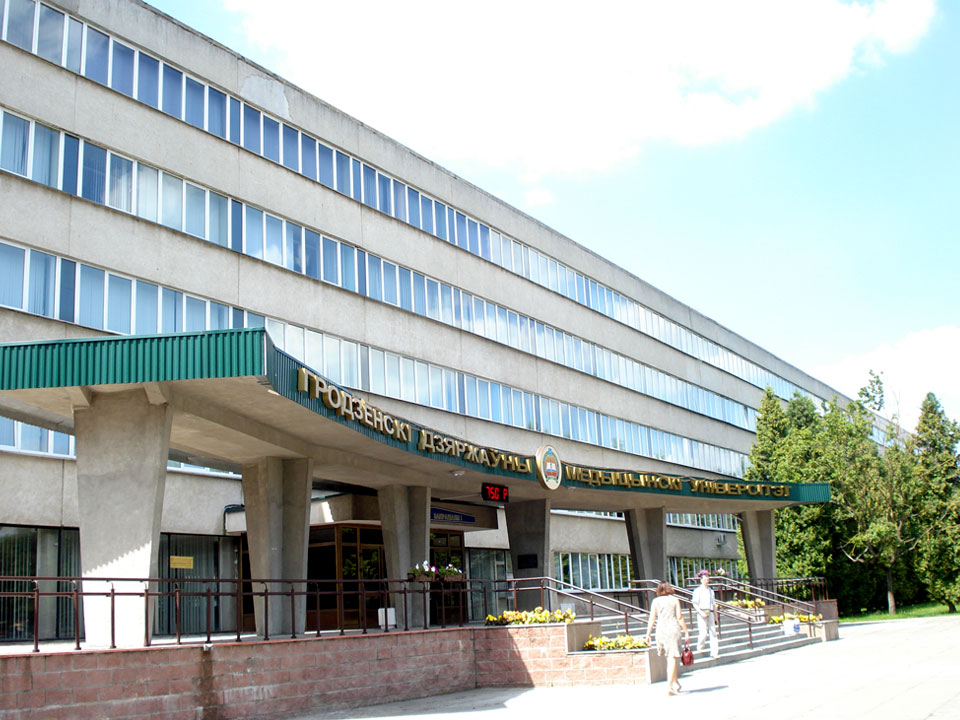 Grodno State Medical University Entrance